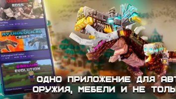 Карты, моды для Minecraft PE