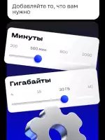 t2 (Мой Теле2)