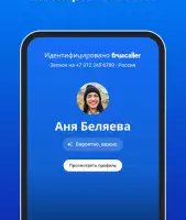 Truecaller Premium