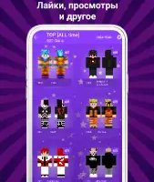 Скины мальчиков для Майнкрафт