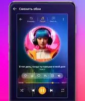 Музыкальный плеер