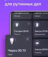 Дом с Алисой - умный дом