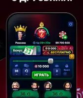 Дурак онлайн 3D