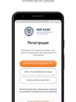 Мой налог