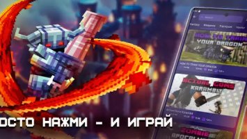 Карты, моды для Minecraft PE