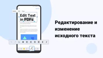 PDF Reader: редактор PDF