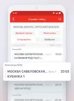 РЖД пассажирам - билеты на поезд