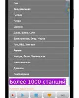 Просто радио онлайн