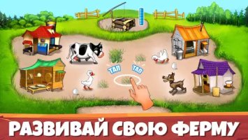 Веселая ферма