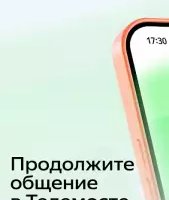 Яндекс мессенджер для бизнеса