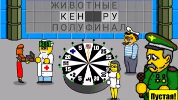 Поле чудес плюс