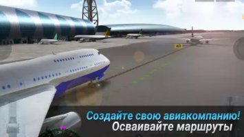 AIRLINE COMMANDER - симулятор