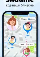 Где мои дети: семейный локатор