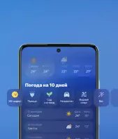 Яндекс погода