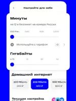 t2 (Мой Теле2)