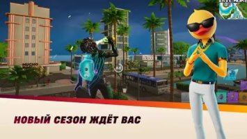 Fortnite