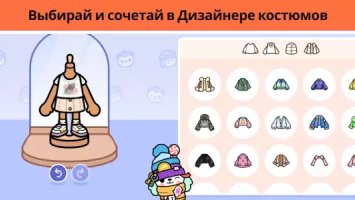 Toca Life World