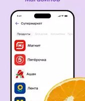 Мегамаркет