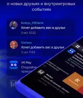 VK Play — игровой центр