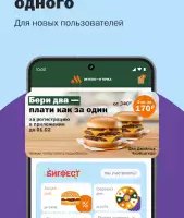 Вкусно — и точка