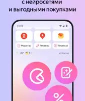 Яндекс.Браузер с Алисой