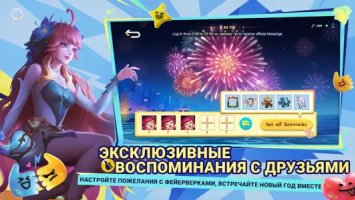 Mobile Legends: Bang Bang