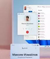 Связь с Windows