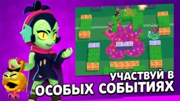 Brawl Stars