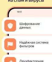 Яндекс почта
