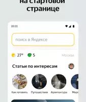 Яндекс старт (бета)