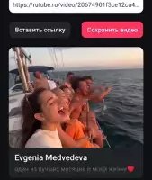 Скачать видео с Рутуба
