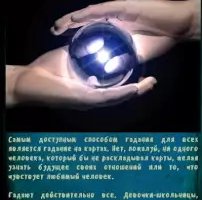 Гадание на игральных картах