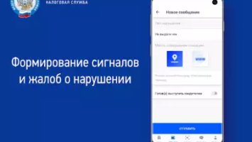 Проверка чеков ФНС России