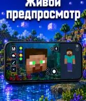 Редактор скинов для Майнкрафт