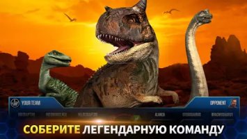 Jurassic World (Мир юрского периода)