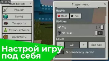 Toolbox для Майнкрафт - читы
