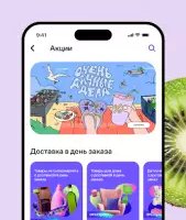 Мегамаркет