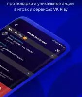 VK Play — игровой центр