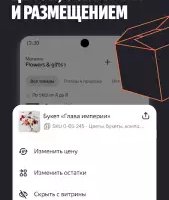Яндекс Маркет для продавцов