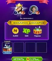 ТВ-викторина «Миллионера»