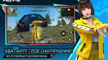 Garena Free Fire: cевер (FF: день Booyah)