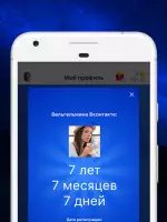 Мои гости в ВК