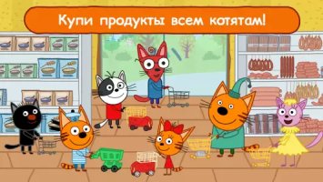 Три кота магазин: детские игры