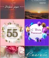 Пожелания на все случаи