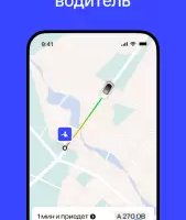 Uber Russia — такси