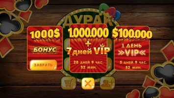 Дурак без интернета и онлайн