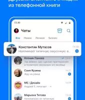 VK мессенджер
