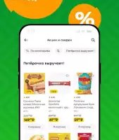 Пятерочка: доставка продуктов