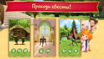 Царевны: игра для девочек