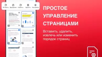 PDF Reader — чтение PDF
